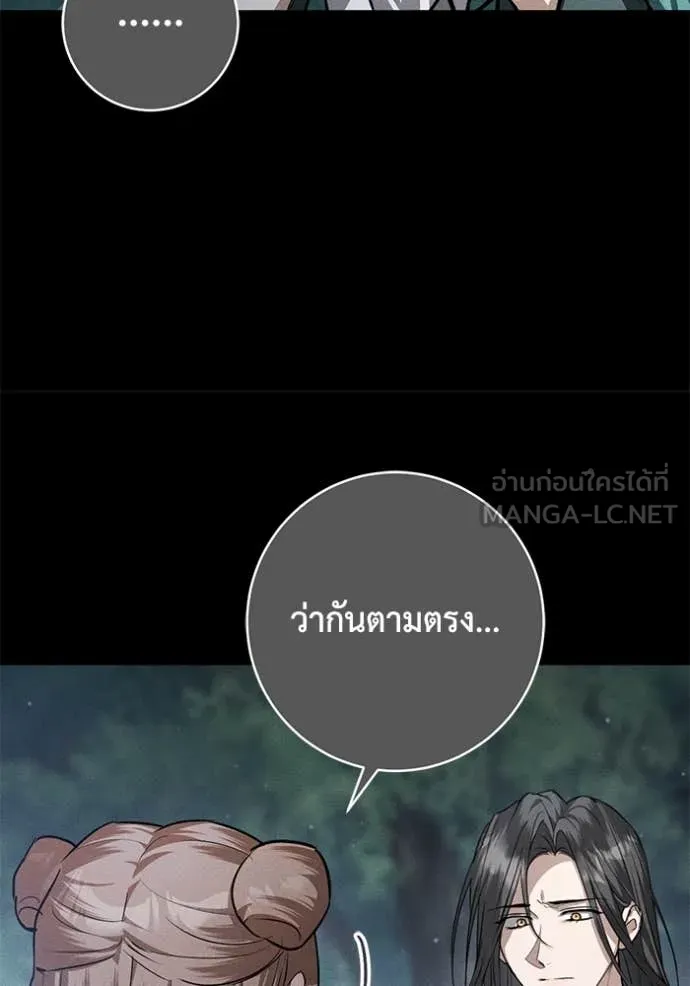 ยามหมาป่าทมิฬ ตอนที่ 35 รูปที่ 27
