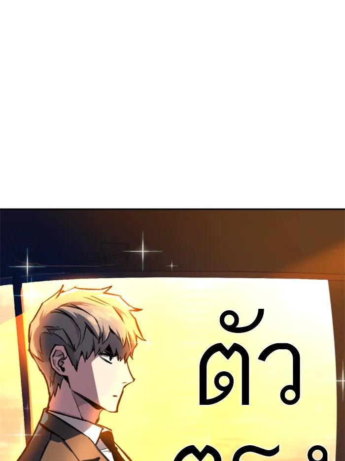 พี่ชายสายบอดี้การ์ด ตอนที่ 45 รูปที่ 79