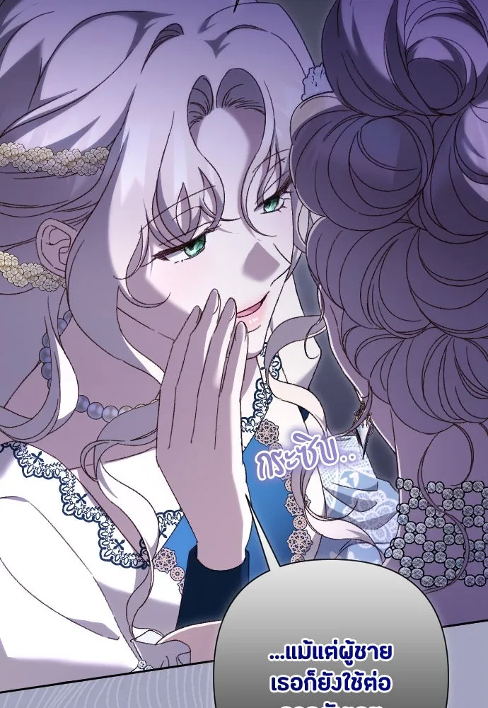 แด่ใจที่ไร้รัก ตอนที่ 31 รูปที่ 52