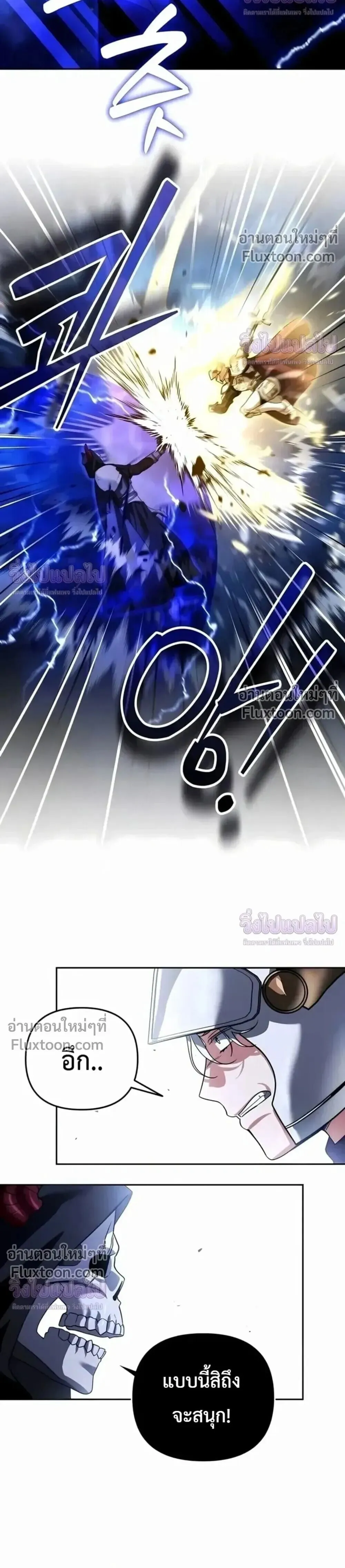 Sovereign of the Infinite Clones ร_างโคลนของฉ_นกำล_งกลายเป_นตำนาน ตอนที่ ตอนที่ 77 รูปที่ 24