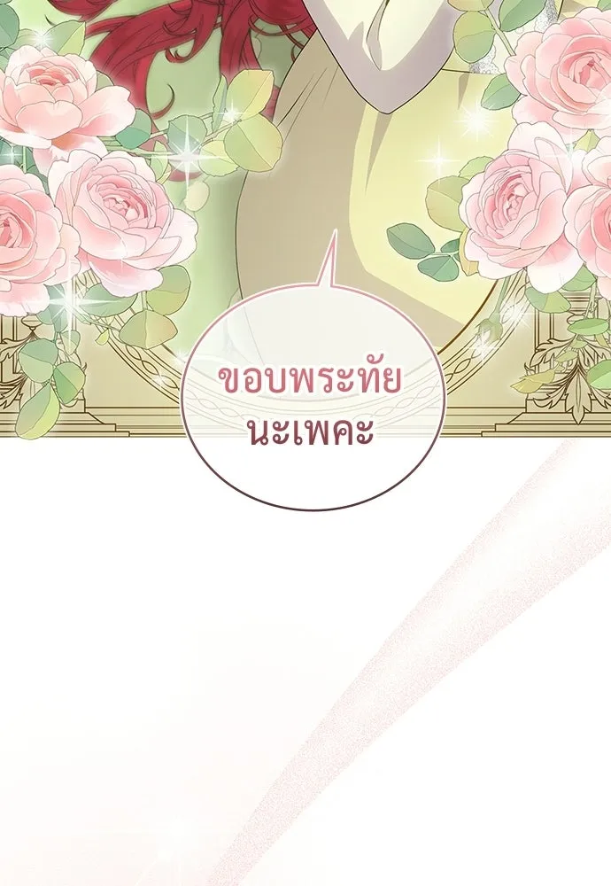 เวทฟื้นฟูได้ผลดีเกินไปแล้ว ตอนที่ 38 รูปที่ 118