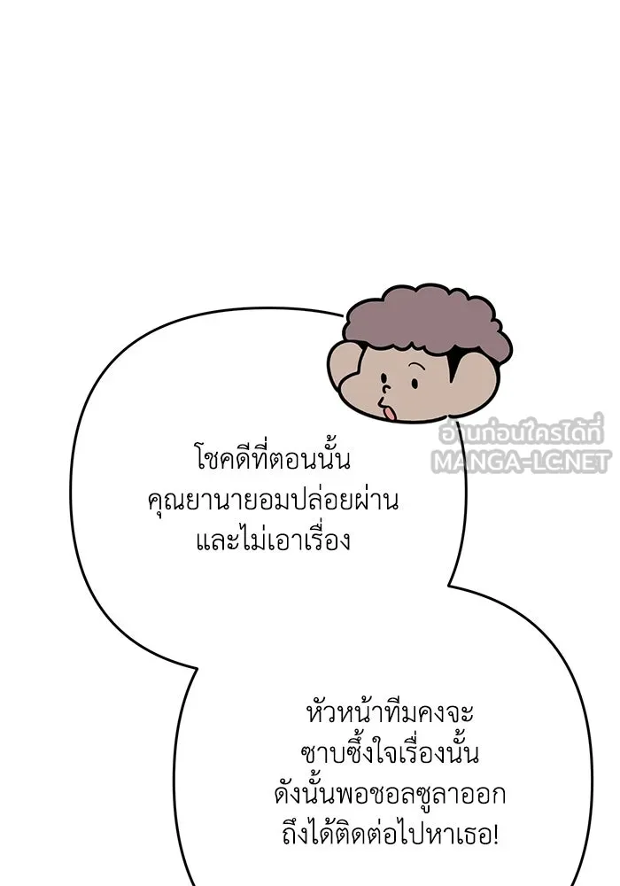 รักน้ำ รักปลา รักเธอนะ ตอนที่ 18 ปลาหลบหน้า รูปที่ 90