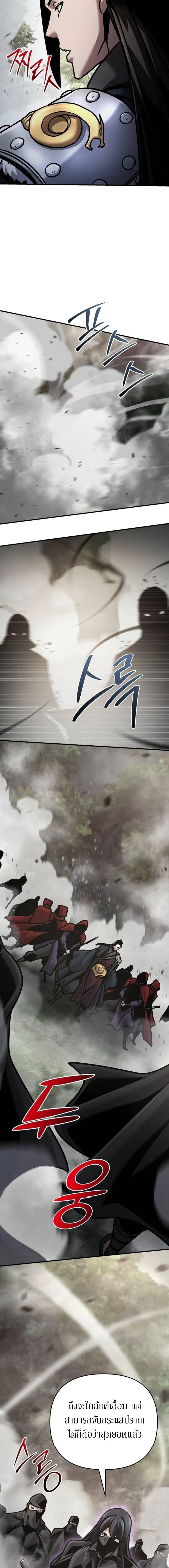 The Mysterious World_s Greatest Martial Artist Little Prince เจ_าชายน_อย ศ_ลป_นศ_ลปะการต_อส_ท_ย_งใหญ_ท_ส_ดในโลกล_กล_บ ตอนที่ ตอนที่ 109 รูปที่ 17