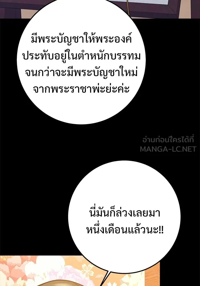 ราชินีนักบู๊ ตอนที่ 98 รูปที่ 66