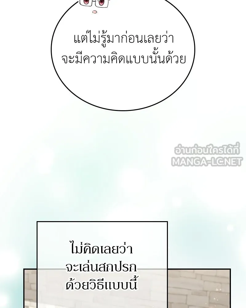 ลูกคนนี้ขอเปลี่ยนตอนจบ ตอนที่ 24 รูปที่ 27