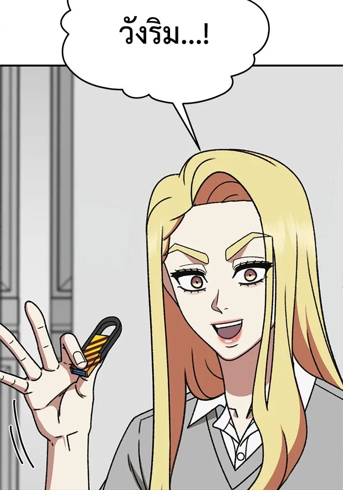 ช่วยเปลี่ยนฉันที ตอนที่ 318. ซีซัน 3 ฮยอนยอจู 13 รูปที่ 46