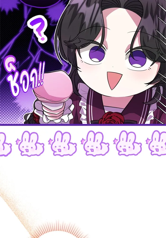 ป๊ะป๋าขา หนูลาแล้ว ตอนที่ 13 รูปที่ 59