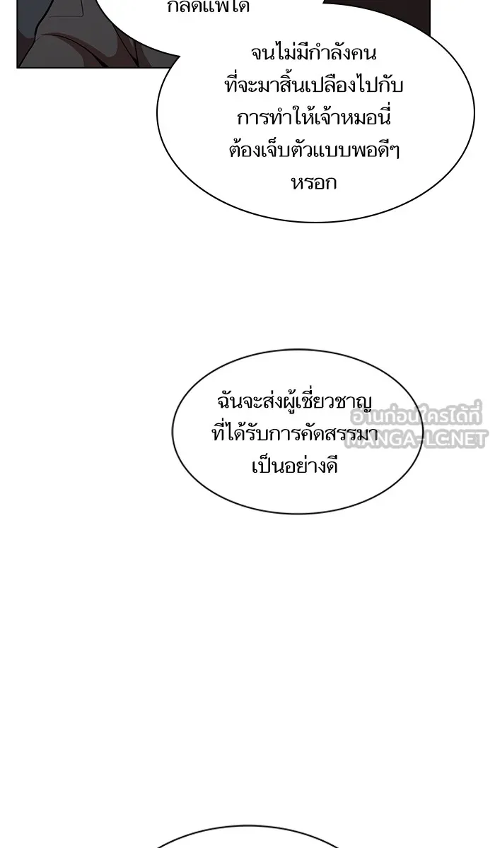 ผู้เล่นขั้นเทพแห่งหอคอยฝึกสอน ตอนที่ 12 รูปที่ 66