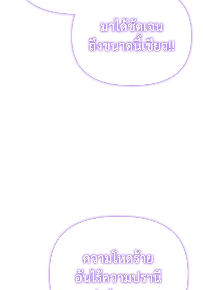 เกมของยอดมนุษย์ ตอนที่ 101 รูปที่ 11