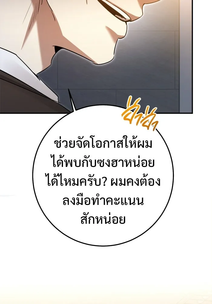 ราชินีนักบู๊ ตอนที่ 89 รูปที่ 176