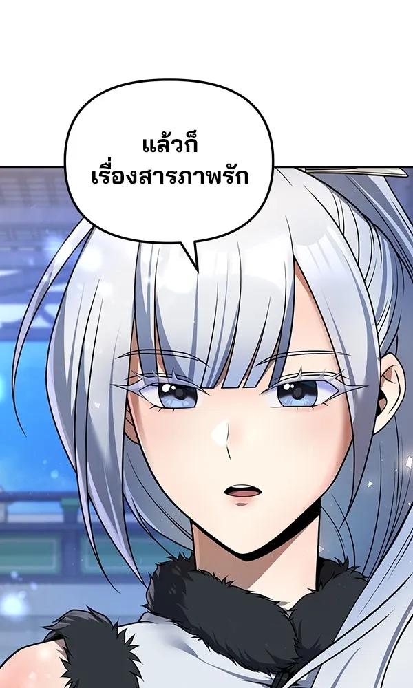 พอแล้วขันที อยากมีเจ้าโลก ตอนที่ 37 รูปที่ 31