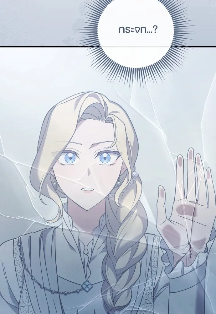 หมาป่าคู่เคียงบัลลังก์ ตอนที่ 53 รูปที่ 7