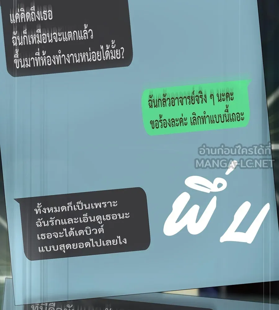 คอลเซ็นเตอร์เปลี่ยนชีวิต ตอนที่ 28 ความกล้าที่จะยืนหยัด รูปที่ 84