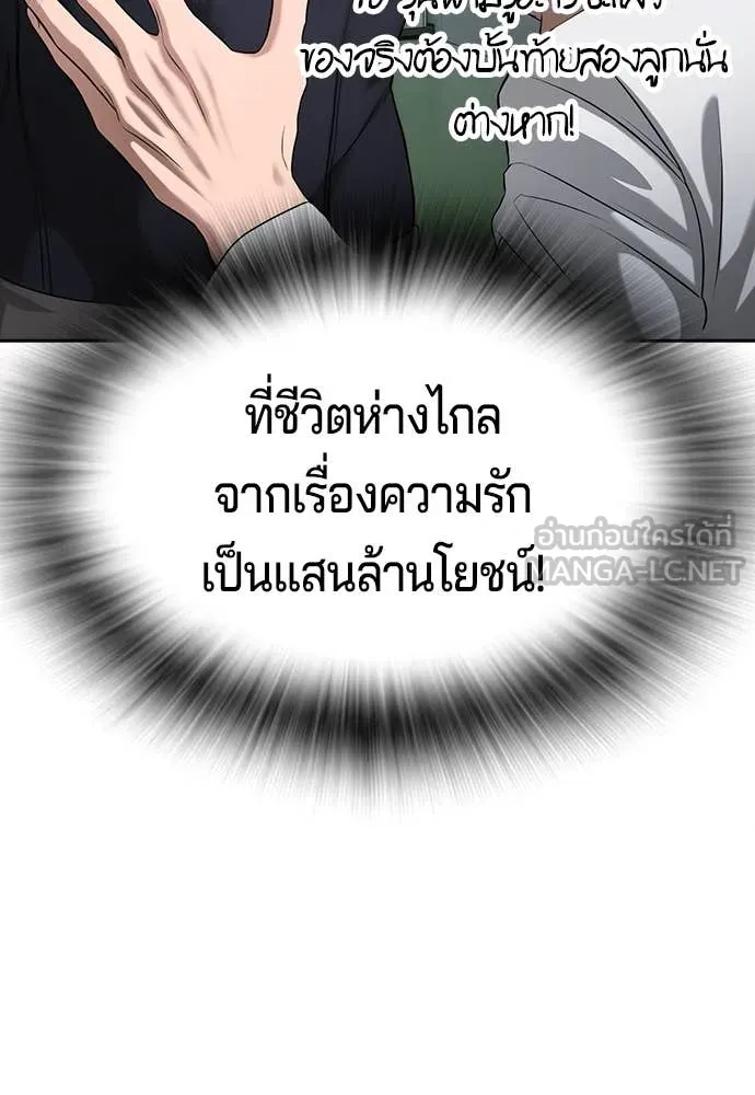 คูเซรา ตอนที่ 41 รูปที่ 130