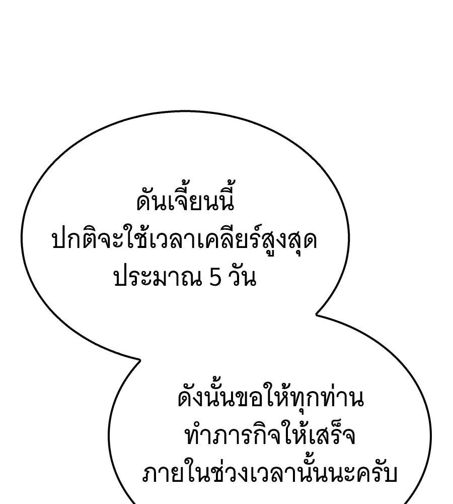 ถึกทนแทงก์แรงก์ C ตอนที่ 30 รูปที่ 43