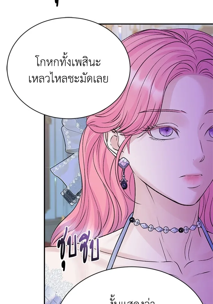 ไหนบอกว่าฉันใกล้ตาย ตอนที่ 98 รูปที่ 103