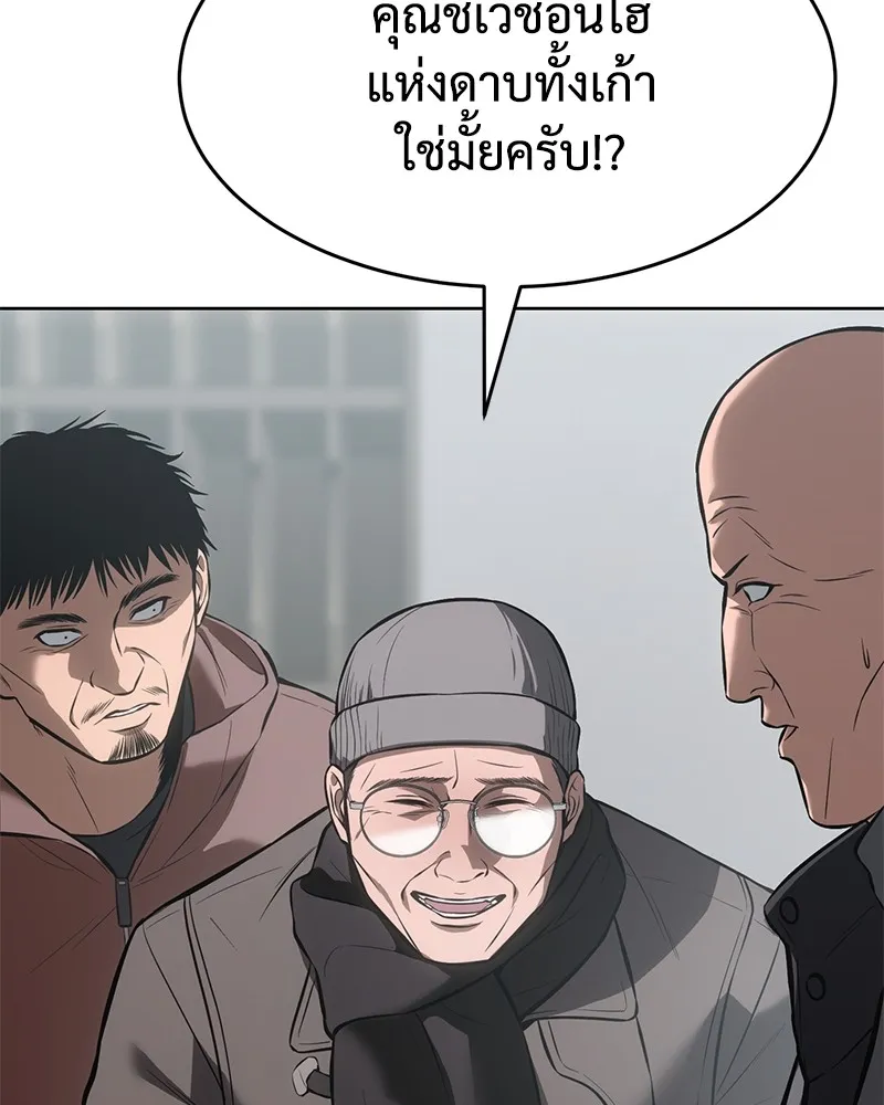 แบคXX ตอนที่ 64 รูปที่ 134