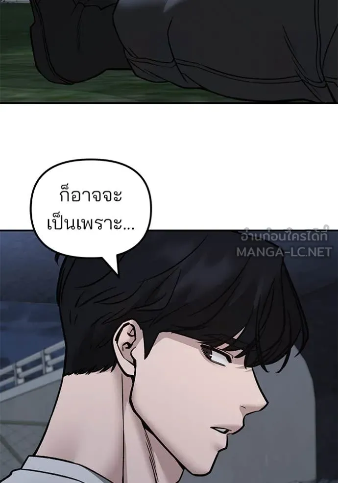 เลวฟาดเลว ตอนที่ 138 รูปที่ 90