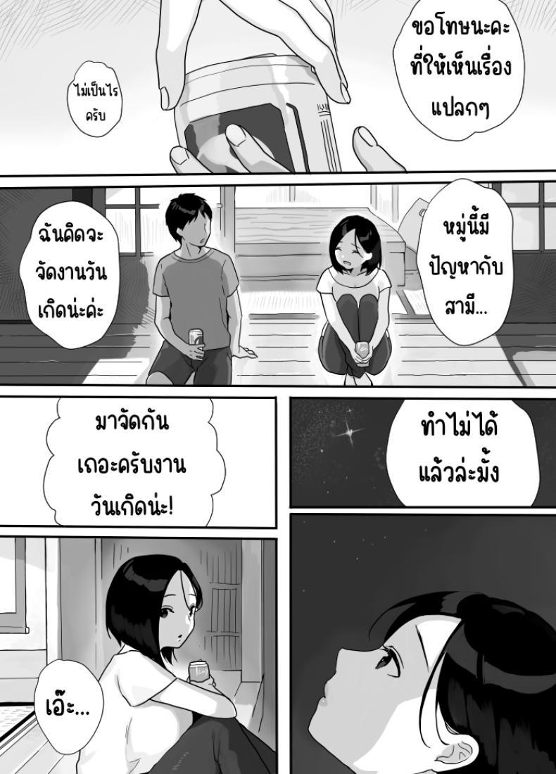 Doujin-Lc- อ่าน โดจิน มังฮวา เกาหลี ญี่ปุ่น จีน แปลไทย ที่พักในฤดูร้อน [Uramitsu] Genchi Tsuma Dekimashita. Natsu no Yado Hen ตอนที่ 1 2 3 4 5 6 7 8 9 10 11 12 13 14 ฟรี ไม่มีโฆษณา อ่าน โดจิน Manhwa เกาหลี ญี่ปุ่น จีน เรามีครบ คัดมาให้เน้นๆ โดจิน 18+ รับประกันความฟินโดย  Doujin Lc