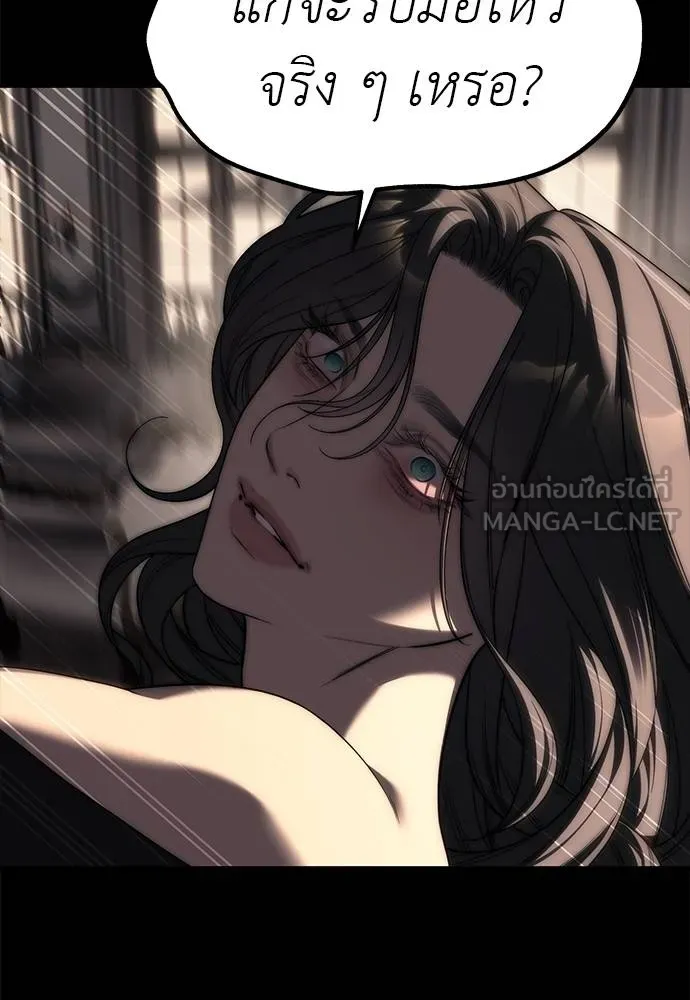 ปฏิบัติการลับ ตอนที่ 94 รูปที่ 102