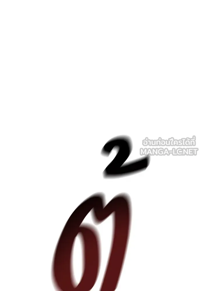 ไอ้เพลเยอร์นั่น ฉันฆ่ามันเอง ตอนที่ 38 รูปที่ 195