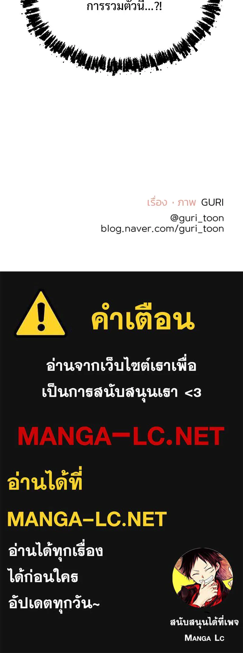 รักนี้ไม่ต้องมีเซนส์ ตอนที่ 34 รูปที่ 134