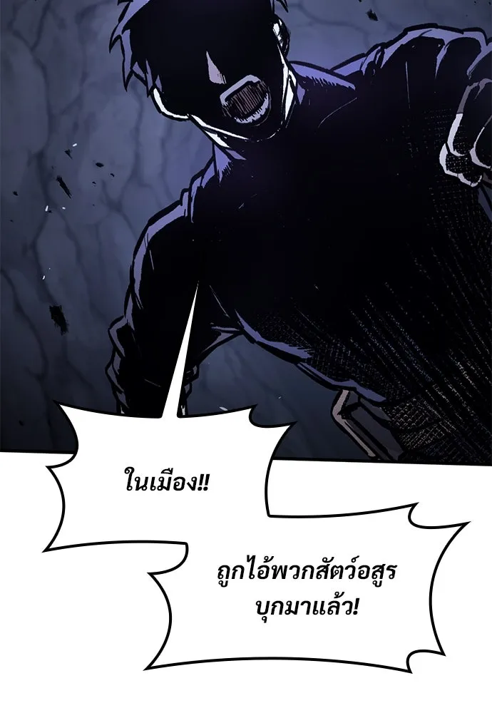 อัศวินวันเดียว ตอนที่ 52 รูปที่ 7