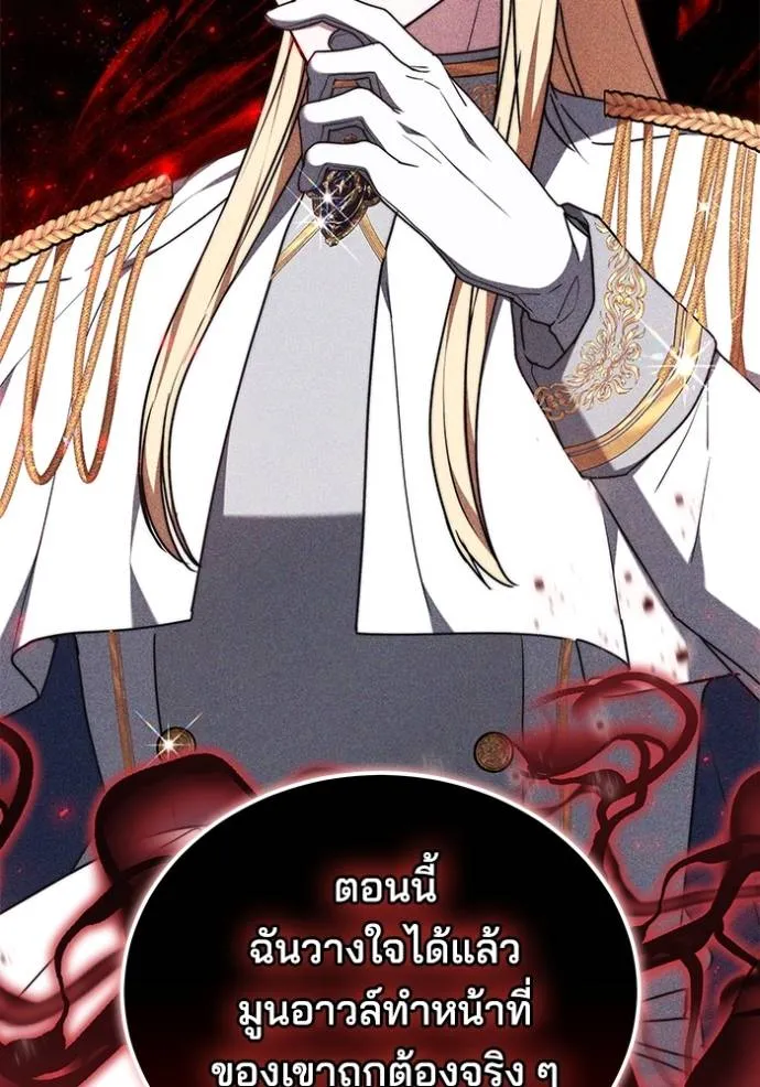 เจ้าสาวอัคนีดำ ตอนที่ 78 รูปที่ 19