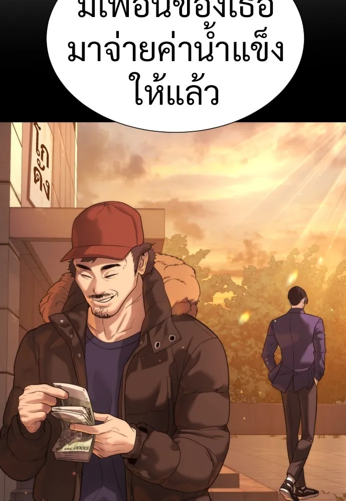 นักฆ่าย้อนวัย ตอนที่ 14 รูปที่ 155