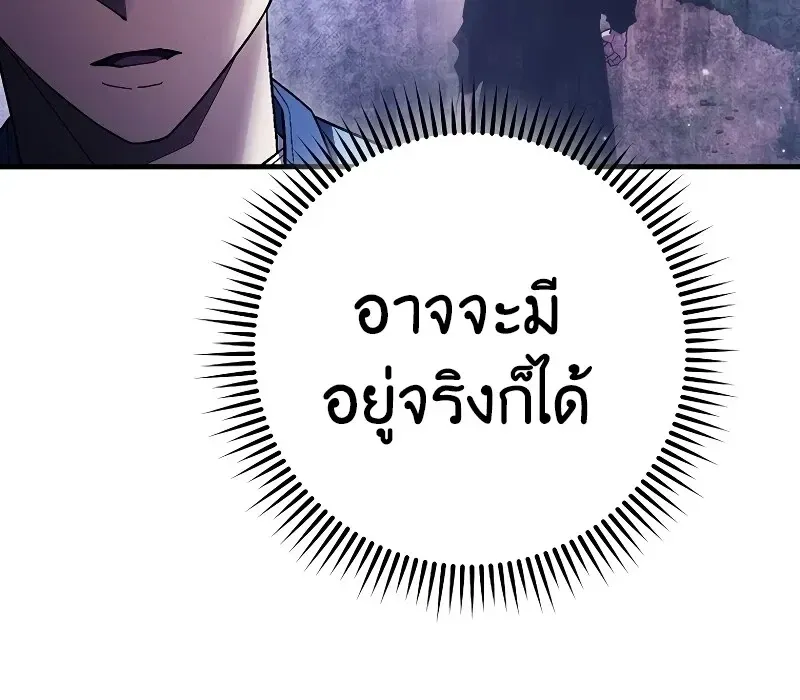 The Hero Returns ตอนที่ ตอนที่ 116 รูปที่ 93