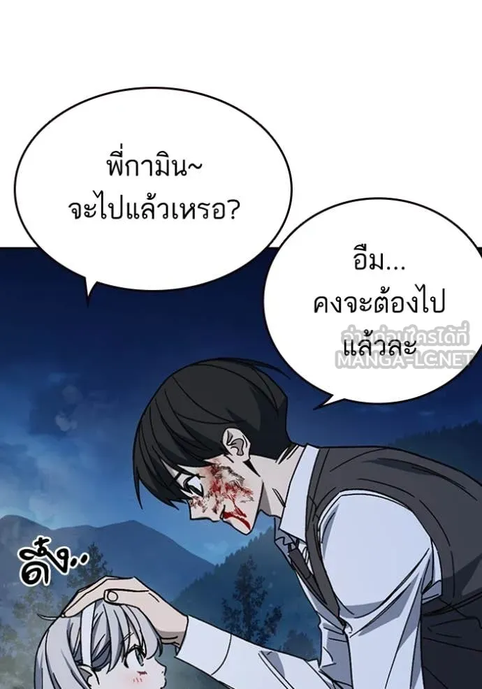 Study Group ตอนที่ 296 รูปที่ 79
