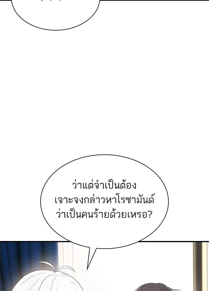 อดีตภรรยาของพระเอกหนุ่มจอมคลั่งรัก ตอนที่ 65 รูปที่ 10