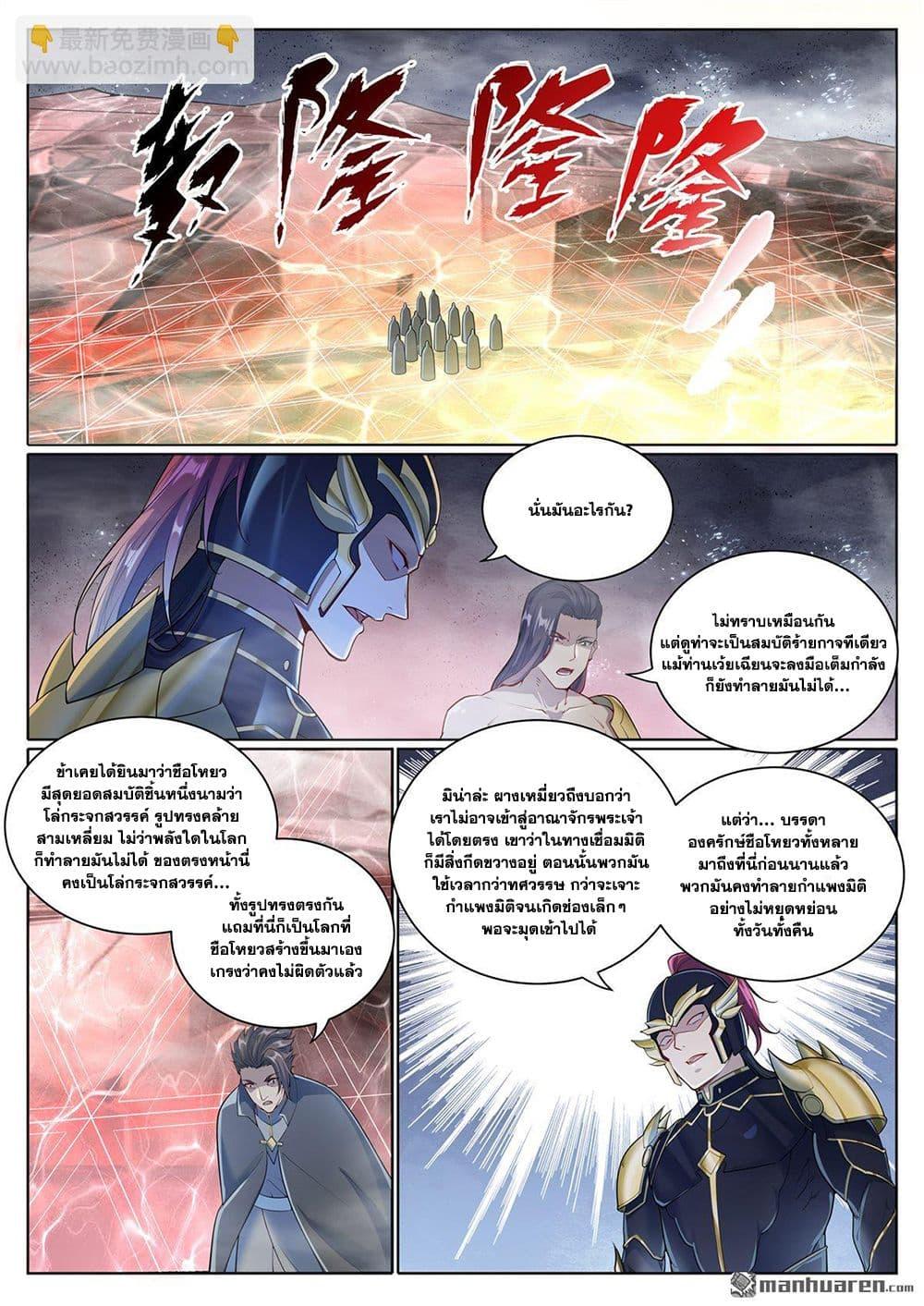 Manga-lc-com อ่านมังงะ อ่านการ์ตูน ออนไลน์ ฟรี Bailian Chengshen ตอนที่ 1 2 3 4 5 6 7 8 9 10 11 12 13 14 ฟรี ไม่มีโฆษณา Manga-lc - อ่าน มังงะ อ่าน การ์ตูน ออนไลน์ อ่านมังงะ ฟรี