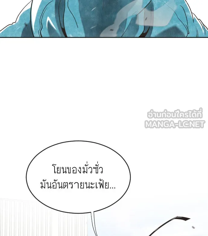 ยุคแห่งยอดมนุษย์ ตอนที่ 2 รูปที่ 6