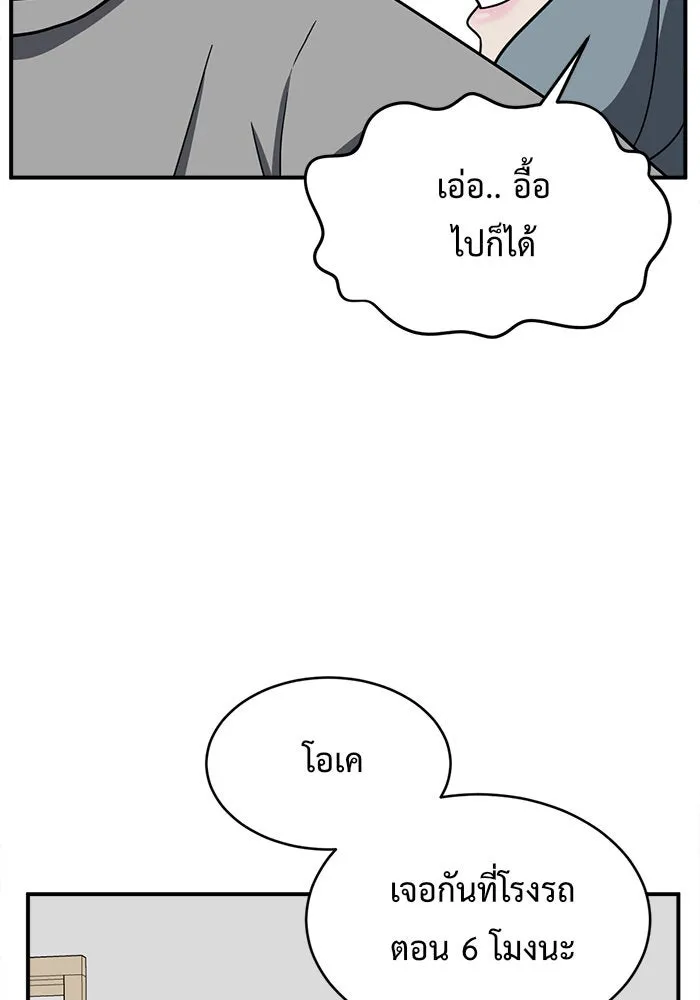 ช่วยเปลี่ยนฉันที ตอนที่ 127. ฮันซองจิน 5 รูปที่ 50