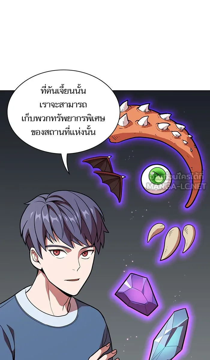 ผู้เล่นขั้นเทพแห่งหอคอยฝึกสอน ตอนที่ 19 รูปที่ 33