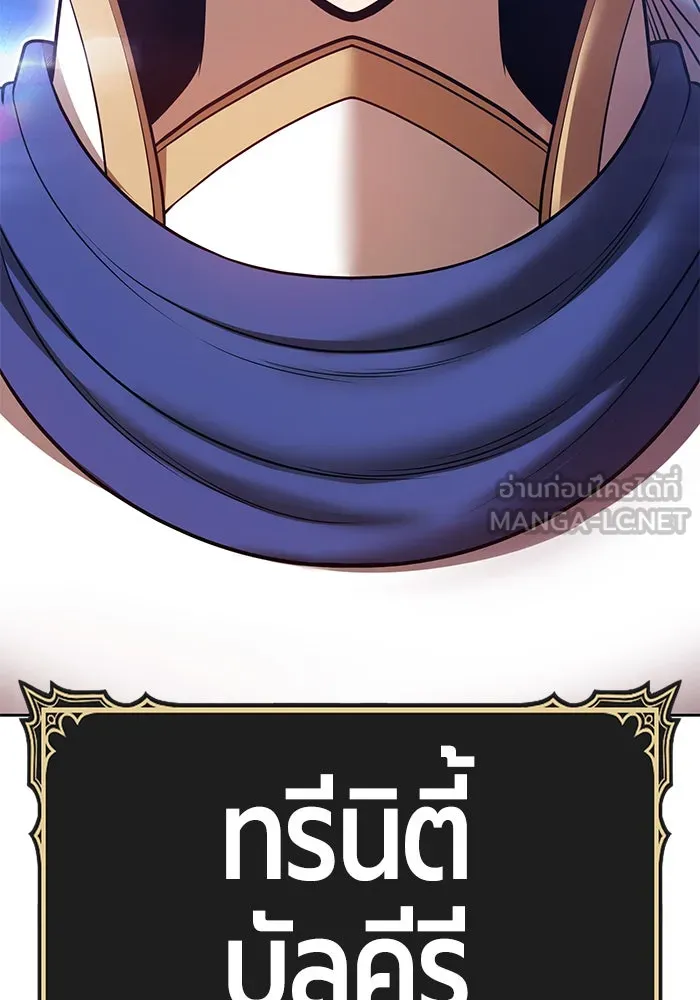 +99 ท่อนไม้พร้อมบวก ตอนที่ 59 ดิเมนชันอีตเตอร์ (7) รูปที่ 321