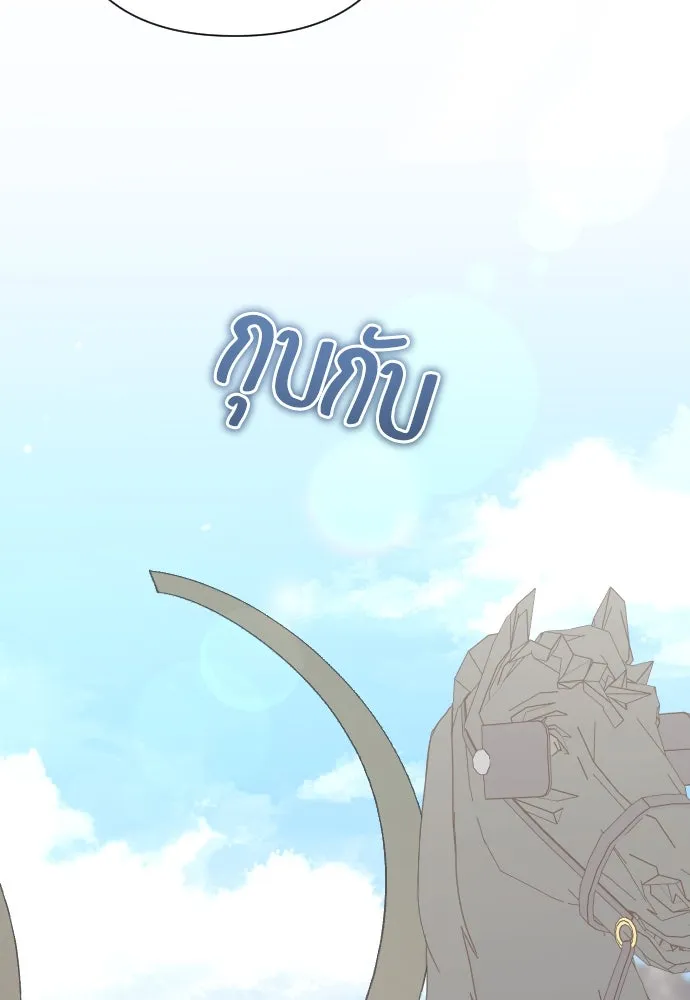 แด่ใจที่ไร้รัก ตอนที่ 33 รูปที่ 88