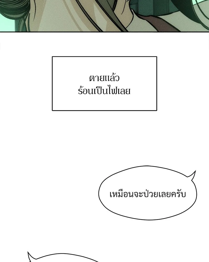 บุปผารุ่มราคะ ตอนที่ 17 รูปที่ 113