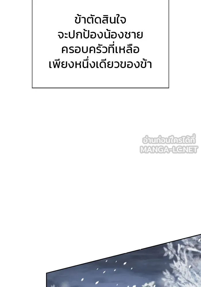ผมไม่ได้เก่งอย่างที่คิด ตอนที่ 74 รูปที่ 105