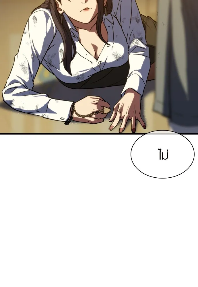 นักรบแช่แข็ง ตอนที่ 4 รูปที่ 98