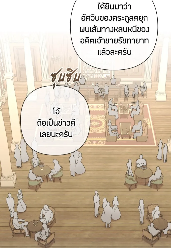 แด่ใจที่ไร้รัก ตอนที่ 59 รูปที่ 22