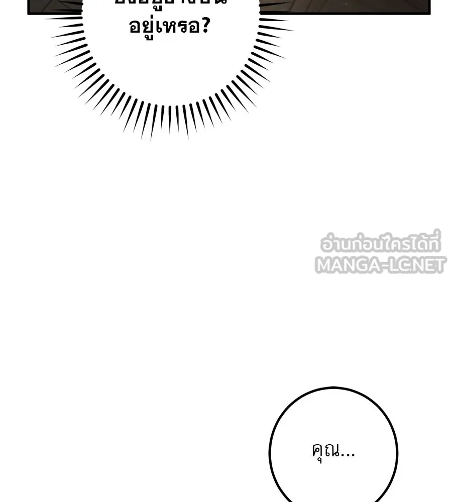 เรือนจำรัก ตอนที่ 40 รูปที่ 84
