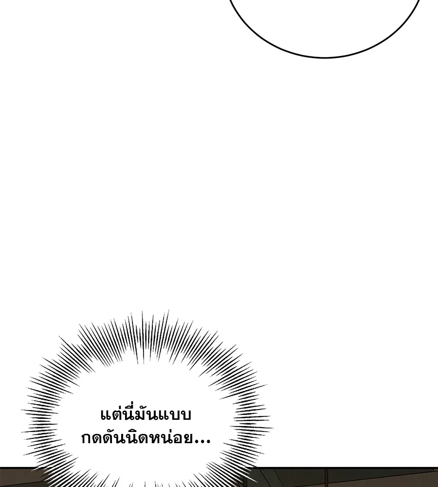 รักหลอกหยอกแฟนเก่า ตอนที่ 22 รูปที่ 185