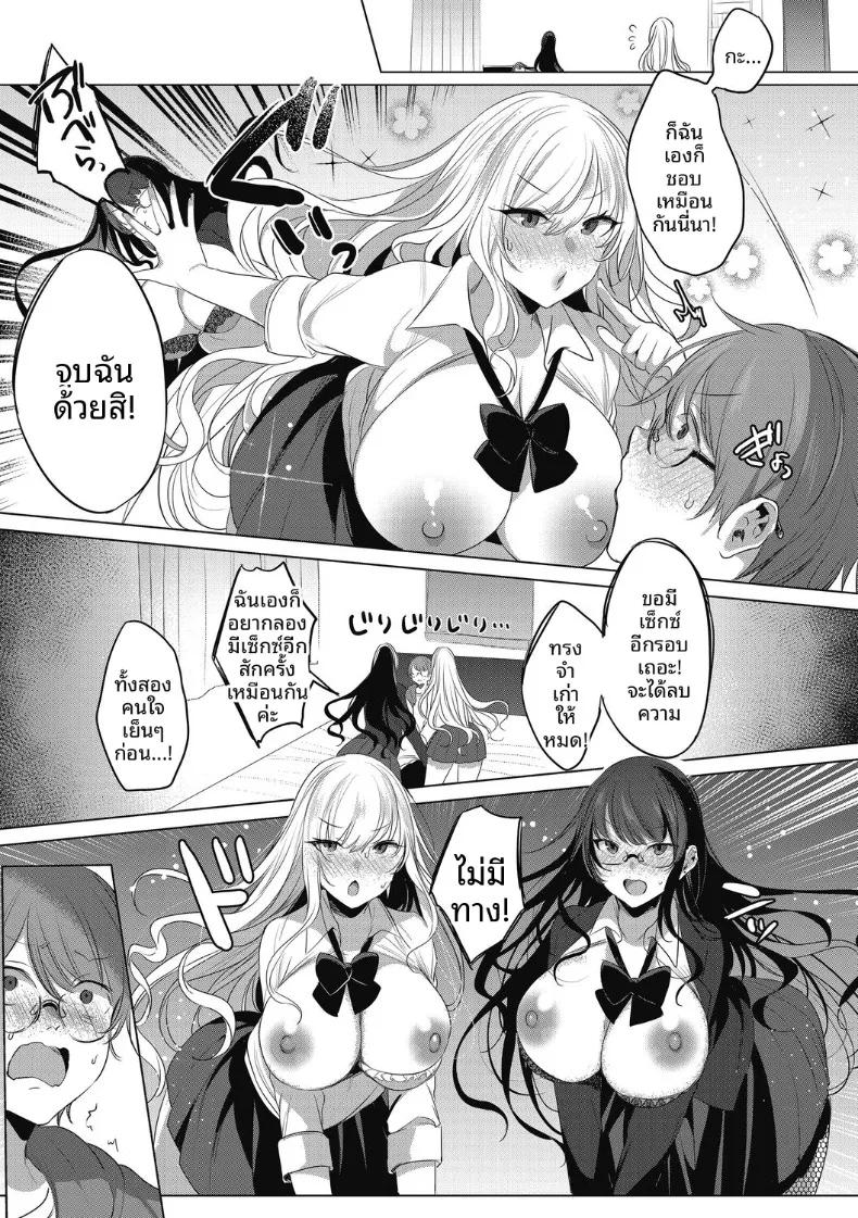 Doujin-Lc- อ่าน โดจิน มังฮวา เกาหลี ญี่ปุ่น จีน แปลไทย จะเลือกใครกันเเน่ (Amamiya Mizuki) ตอนที่ 1 2 3 4 5 6 7 8 9 10 11 12 13 14 ฟรี ไม่มีโฆษณา อ่าน โดจิน Manhwa เกาหลี ญี่ปุ่น จีน เรามีครบ คัดมาให้เน้นๆ โดจิน 18+ รับประกันความฟินโดย  Doujin Lc