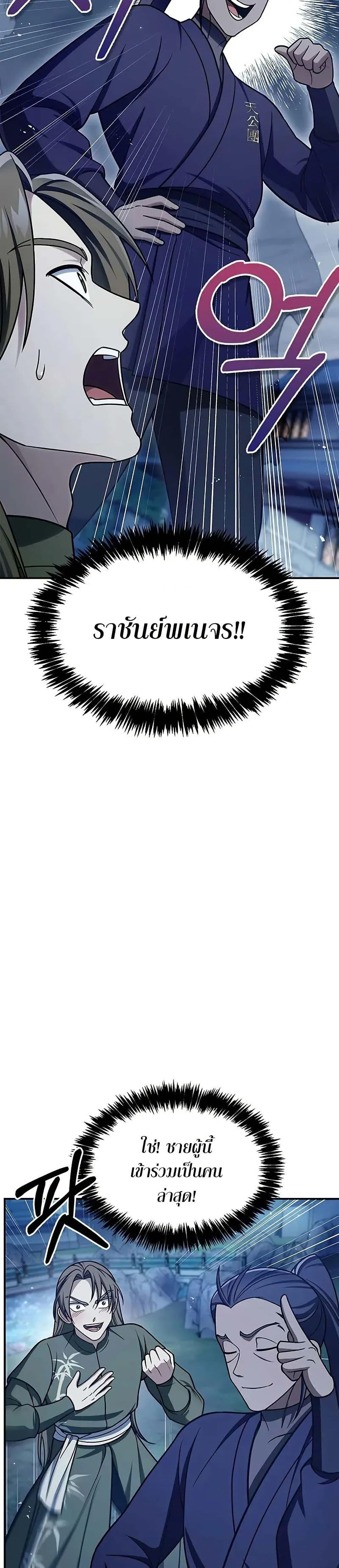 Manga-lc-com อ่านมังงะ อ่านการ์ตูน ออนไลน์ ฟรี Heavenly Grand Archive’s Young Master ตอนที่ 1 2 3 4 5 6 7 8 9 10 11 12 13 14 ฟรี ไม่มีโฆษณา Manga-lc - อ่าน มังงะ อ่าน การ์ตูน ออนไลน์ อ่านมังงะ ฟรี