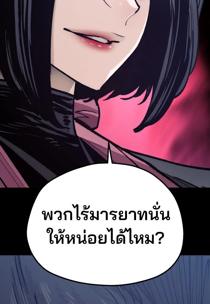 เส้นทางสู่เทพมาร ตอนที่ 128 รูปที่ 131