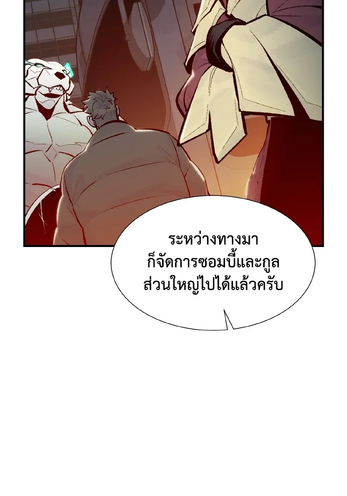 The Lone Necromancer ตอนที่ 71 รูปที่ 100