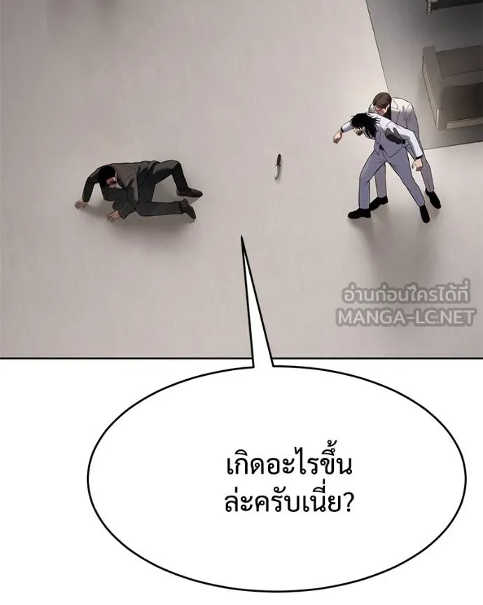 Baek XX ตอนที่ 119 รูปที่ 61