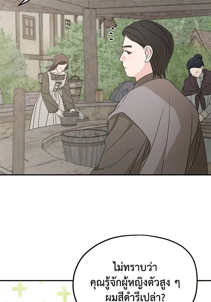 ครอบครัวสามีเห็นทีจะคลั่งรัก ตอนที่ 108 รูปที่ 2